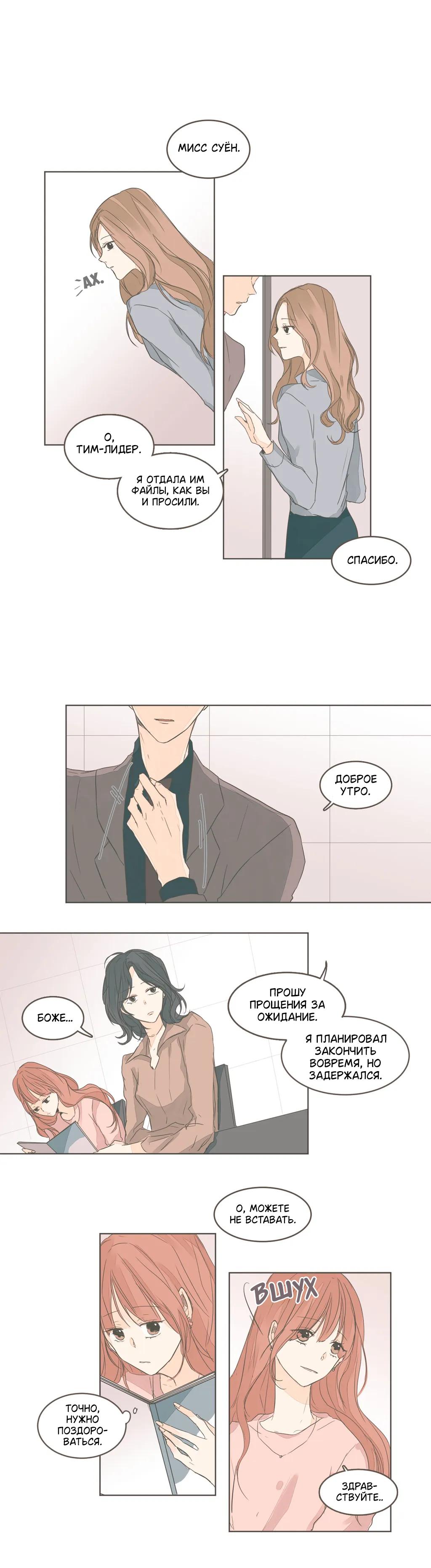 Манга Кукла-потребитель и господин Чон Джаль - Глава 39 Страница 11