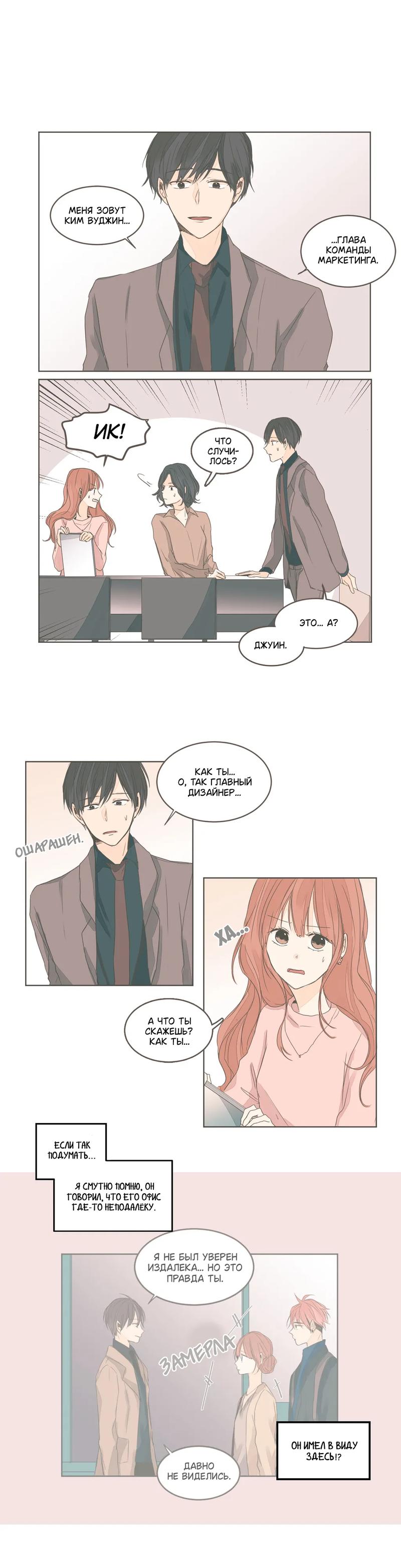 Манга Кукла-потребитель и господин Чон Джаль - Глава 39 Страница 12