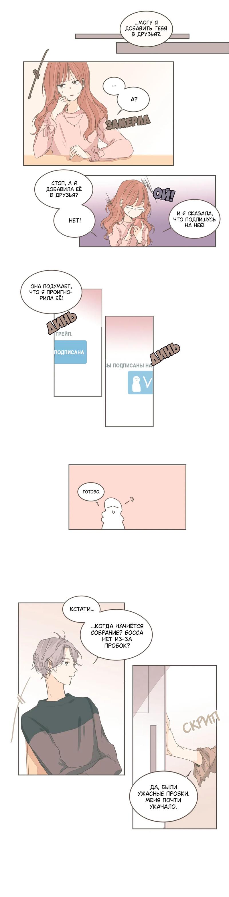 Манга Кукла-потребитель и господин Чон Джаль - Глава 39 Страница 4