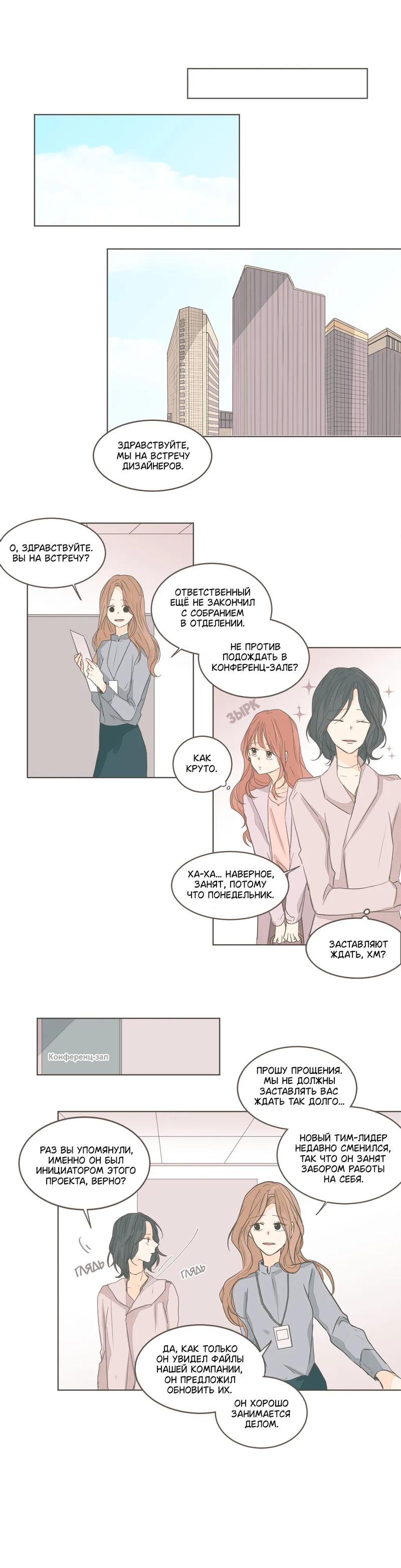 Манга Кукла-потребитель и господин Чон Джаль - Глава 39 Страница 9