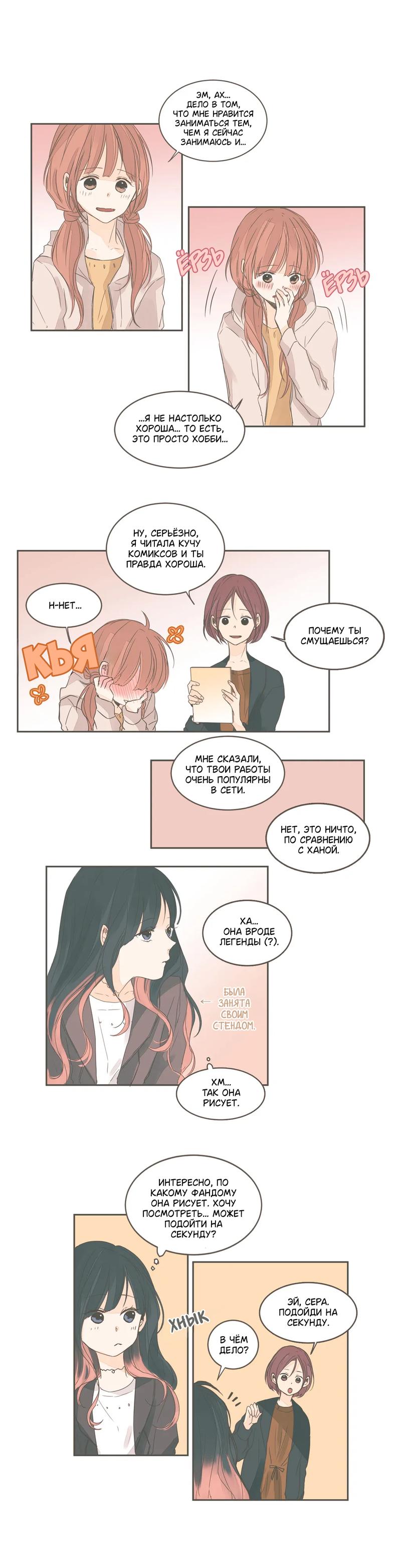 Манга Кукла-потребитель и господин Чон Джаль - Глава 38 Страница 5