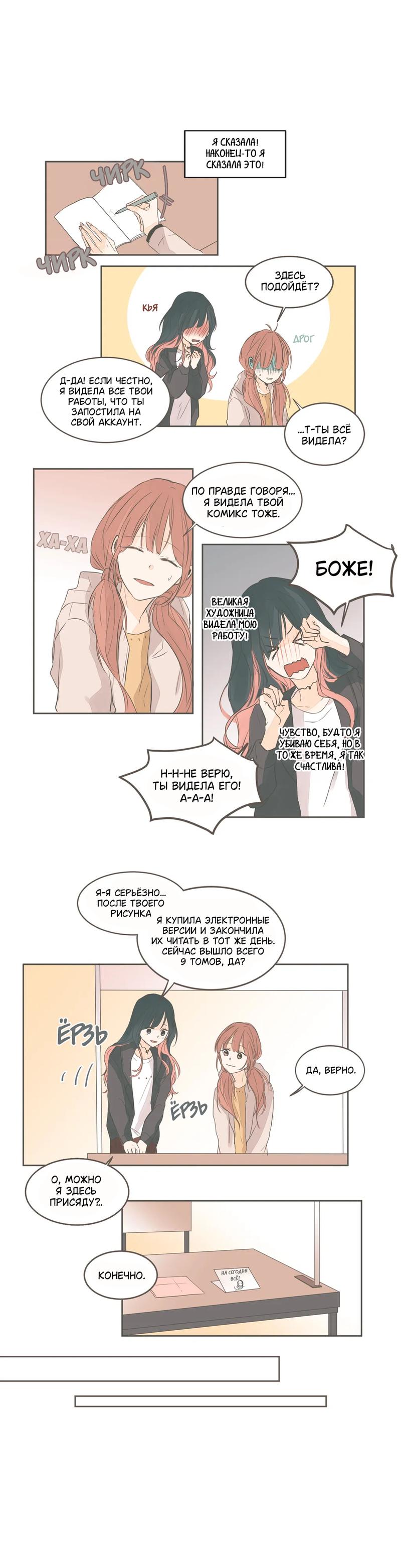 Манга Кукла-потребитель и господин Чон Джаль - Глава 38 Страница 10