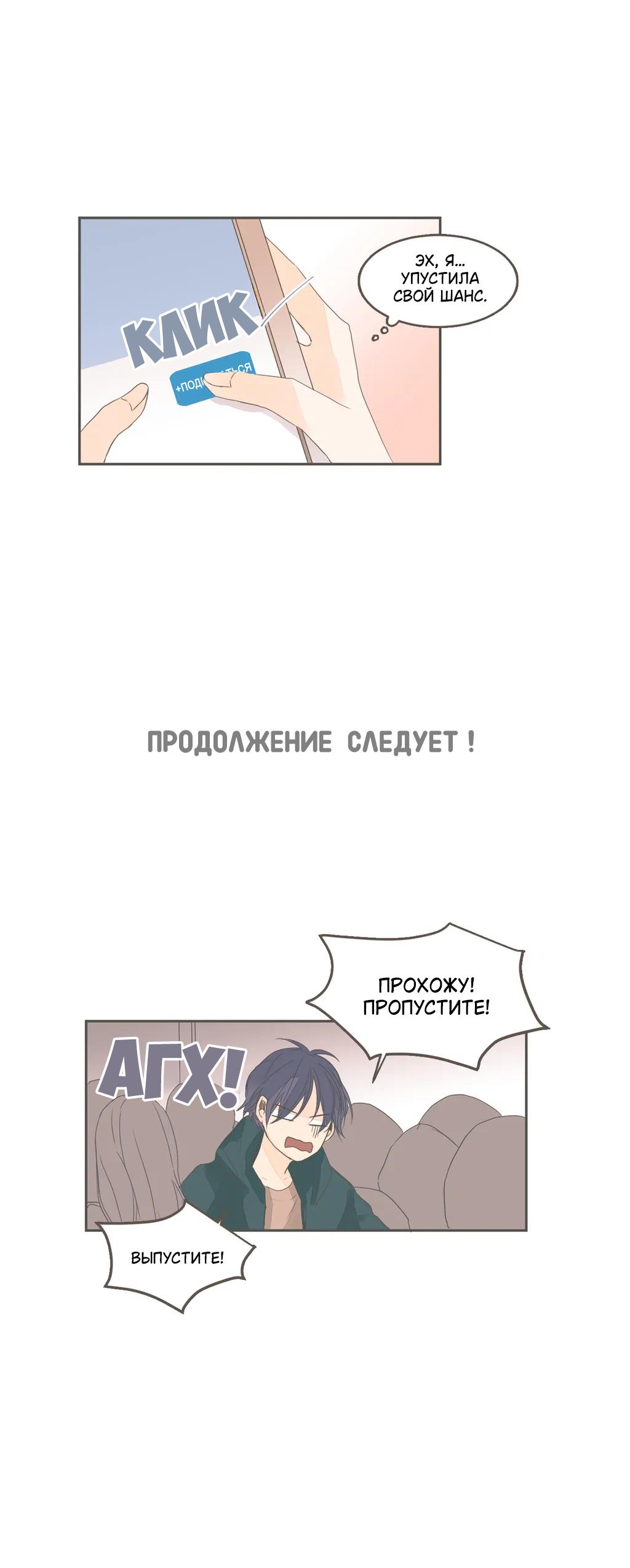 Манга Кукла-потребитель и господин Чон Джаль - Глава 38 Страница 14