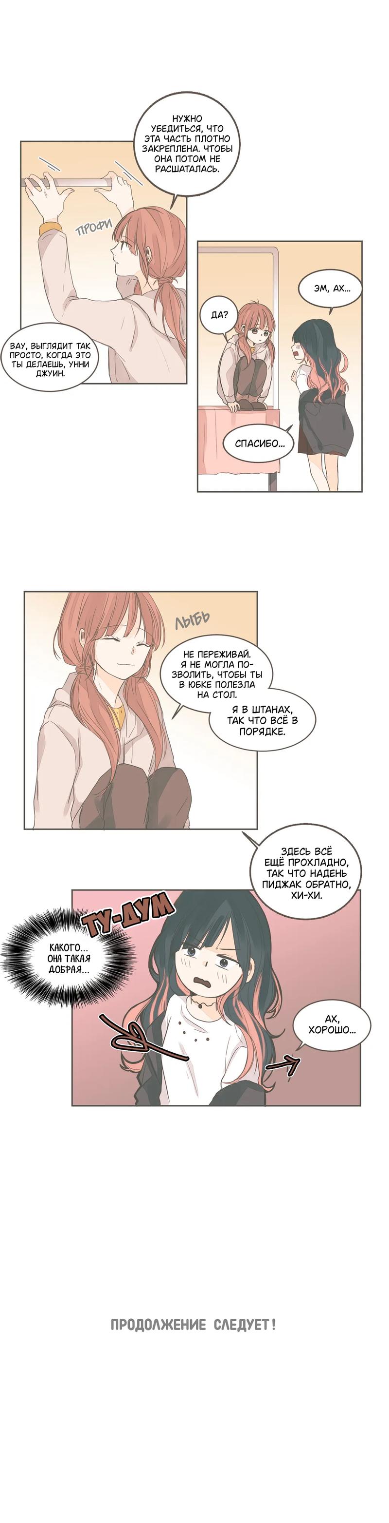 Манга Кукла-потребитель и господин Чон Джаль - Глава 37 Страница 14