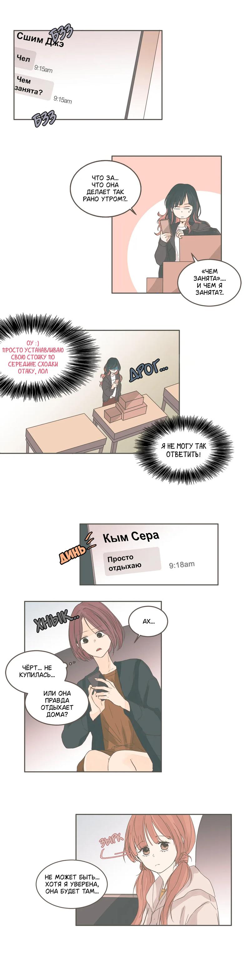 Манга Кукла-потребитель и господин Чон Джаль - Глава 37 Страница 2