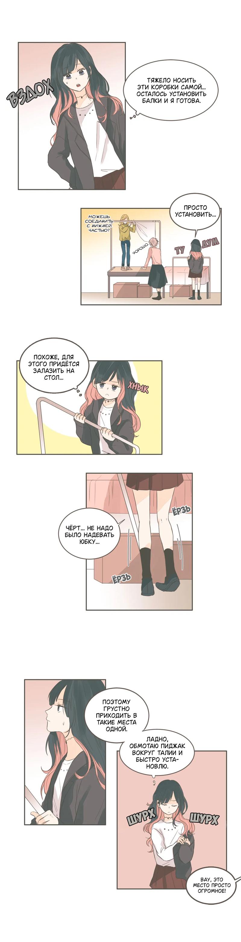 Манга Кукла-потребитель и господин Чон Джаль - Глава 37 Страница 6