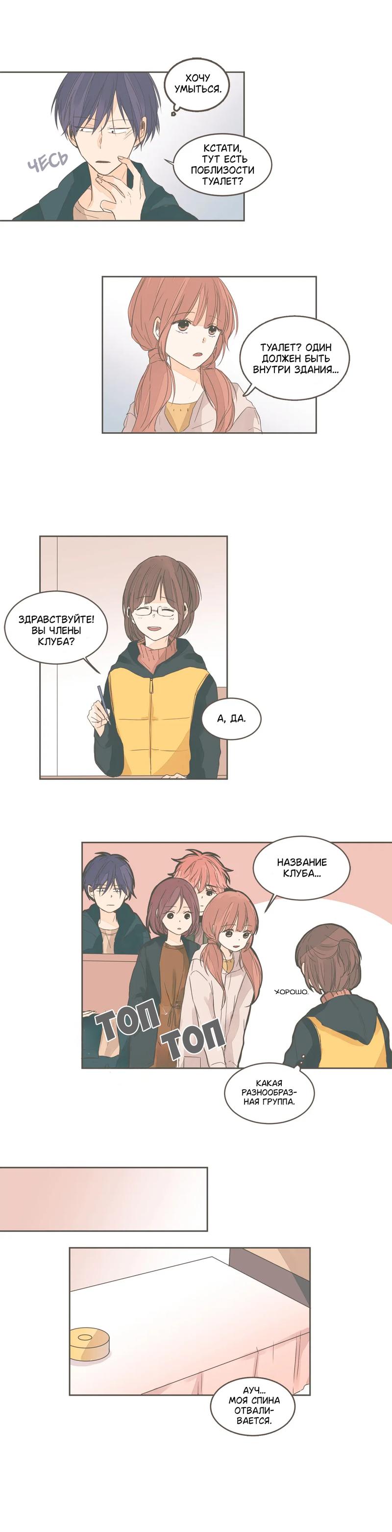 Манга Кукла-потребитель и господин Чон Джаль - Глава 37 Страница 5