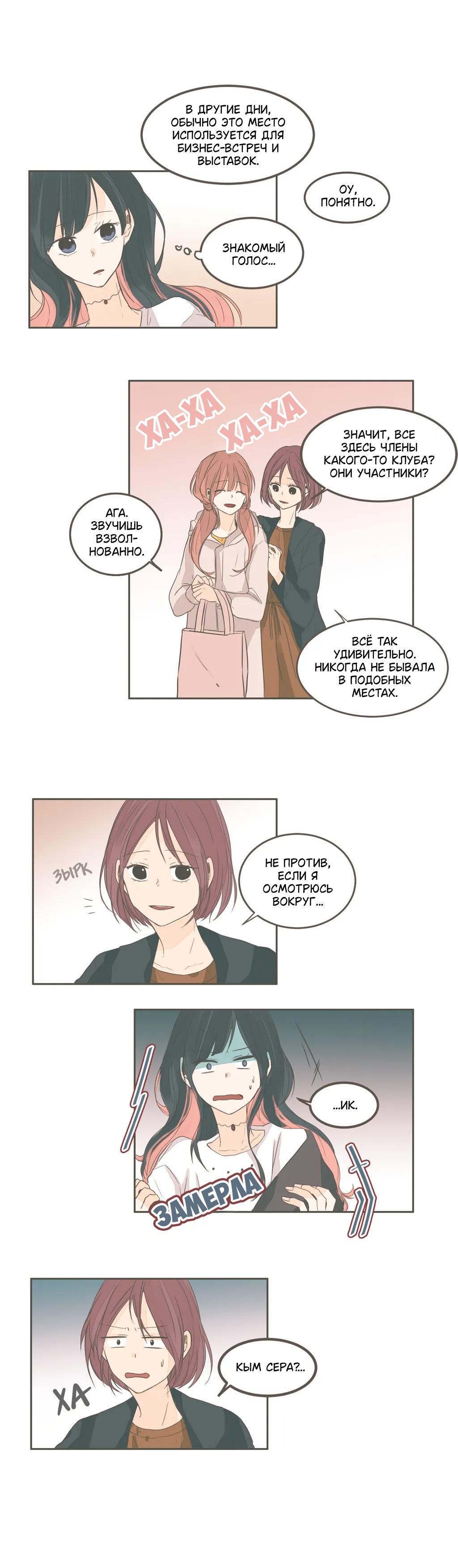 Манга Кукла-потребитель и господин Чон Джаль - Глава 37 Страница 7