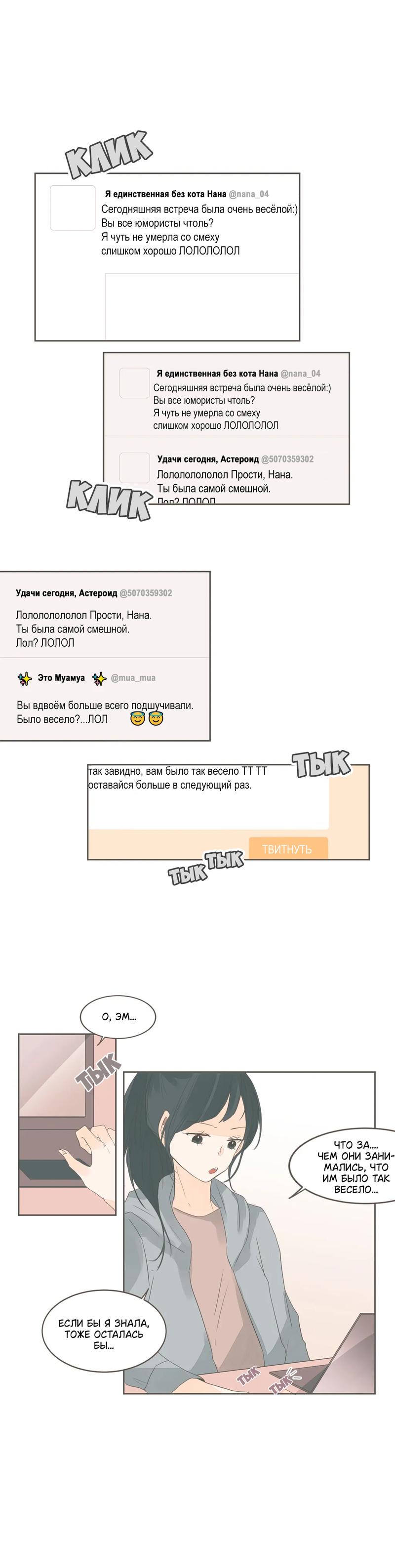 Манга Кукла-потребитель и господин Чон Джаль - Глава 35 Страница 1