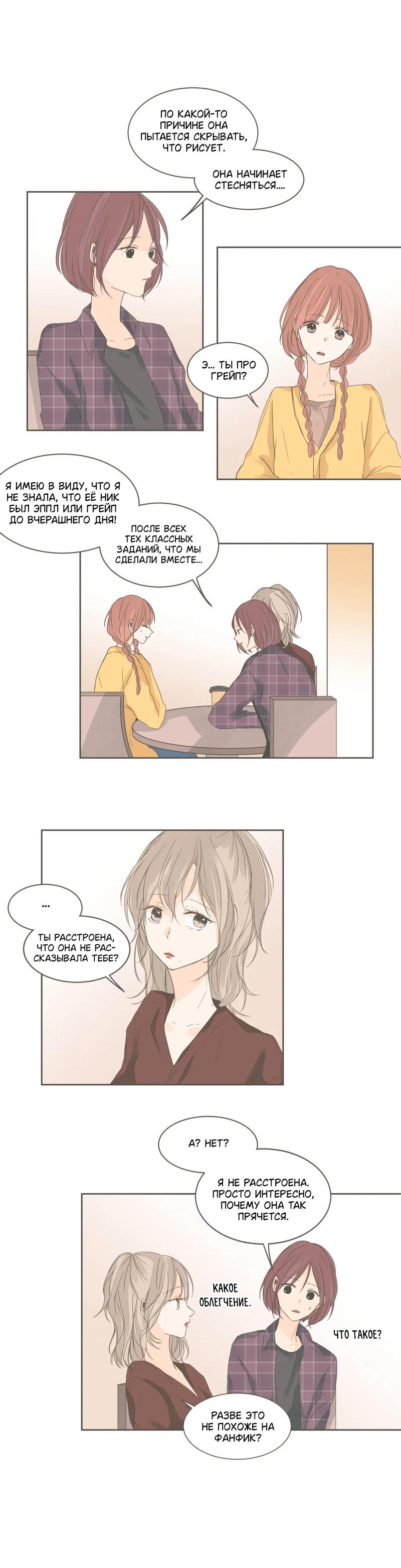 Манга Кукла-потребитель и господин Чон Джаль - Глава 35 Страница 10