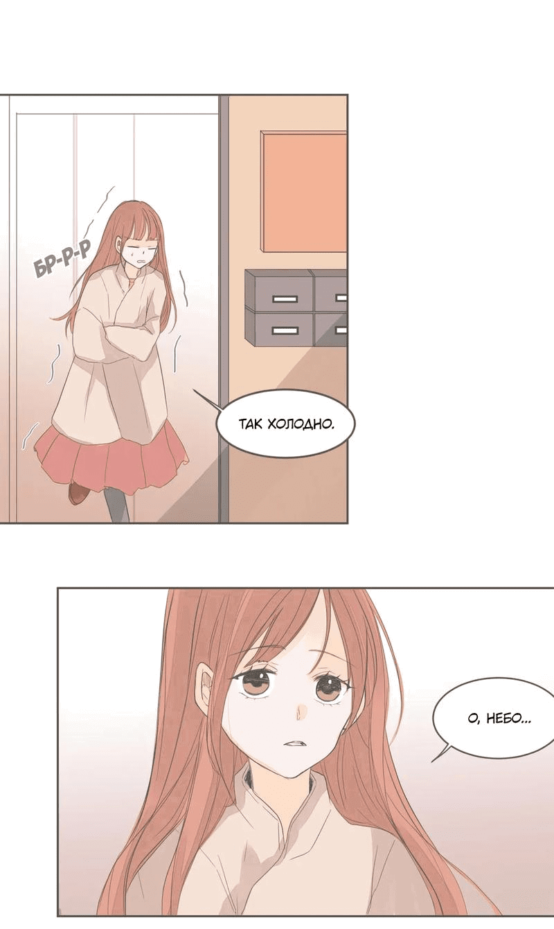 Манга Кукла-потребитель и господин Чон Джаль - Глава 34 Страница 14