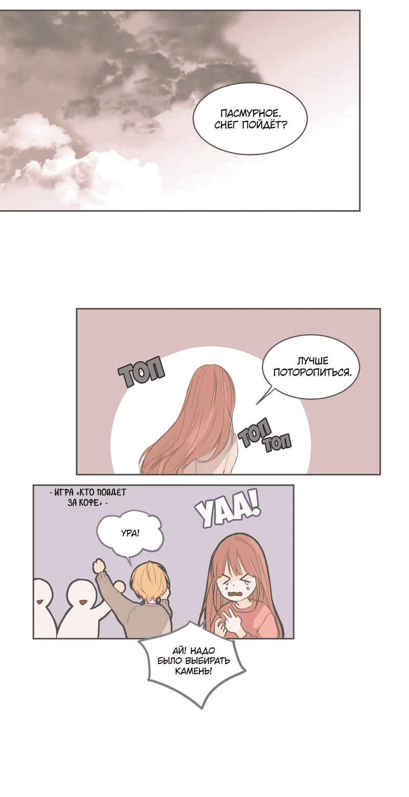 Манга Кукла-потребитель и господин Чон Джаль - Глава 34 Страница 15