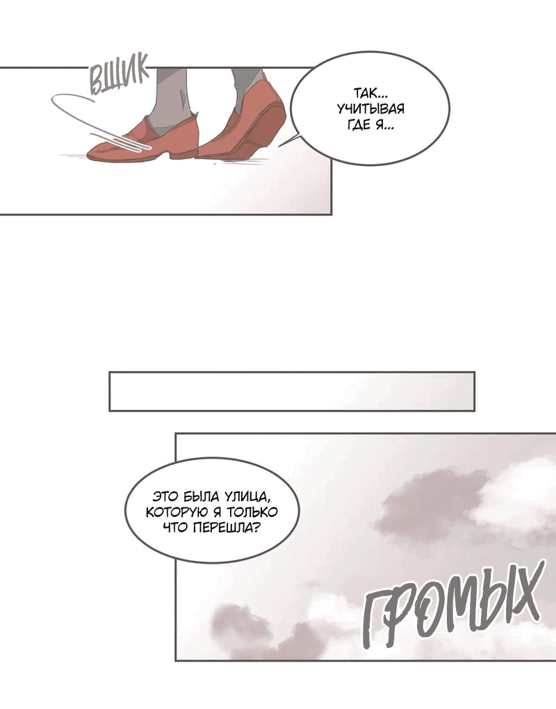 Манга Кукла-потребитель и господин Чон Джаль - Глава 34 Страница 19