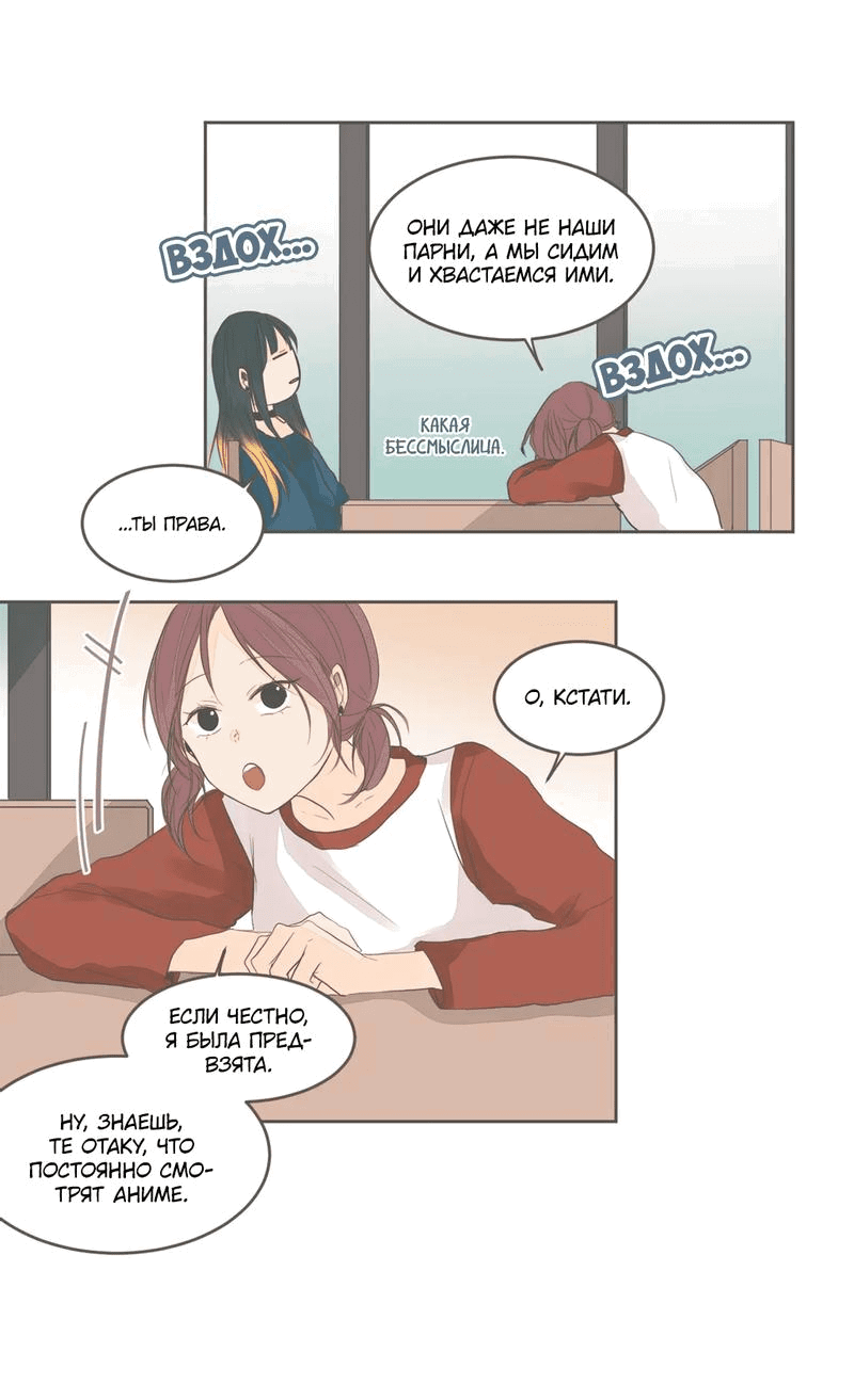 Манга Кукла-потребитель и господин Чон Джаль - Глава 34 Страница 9