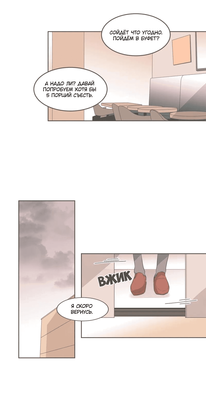 Манга Кукла-потребитель и господин Чон Джаль - Глава 34 Страница 13