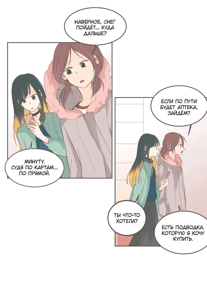 Манга Кукла-потребитель и господин Чон Джаль - Глава 34 Страница 20