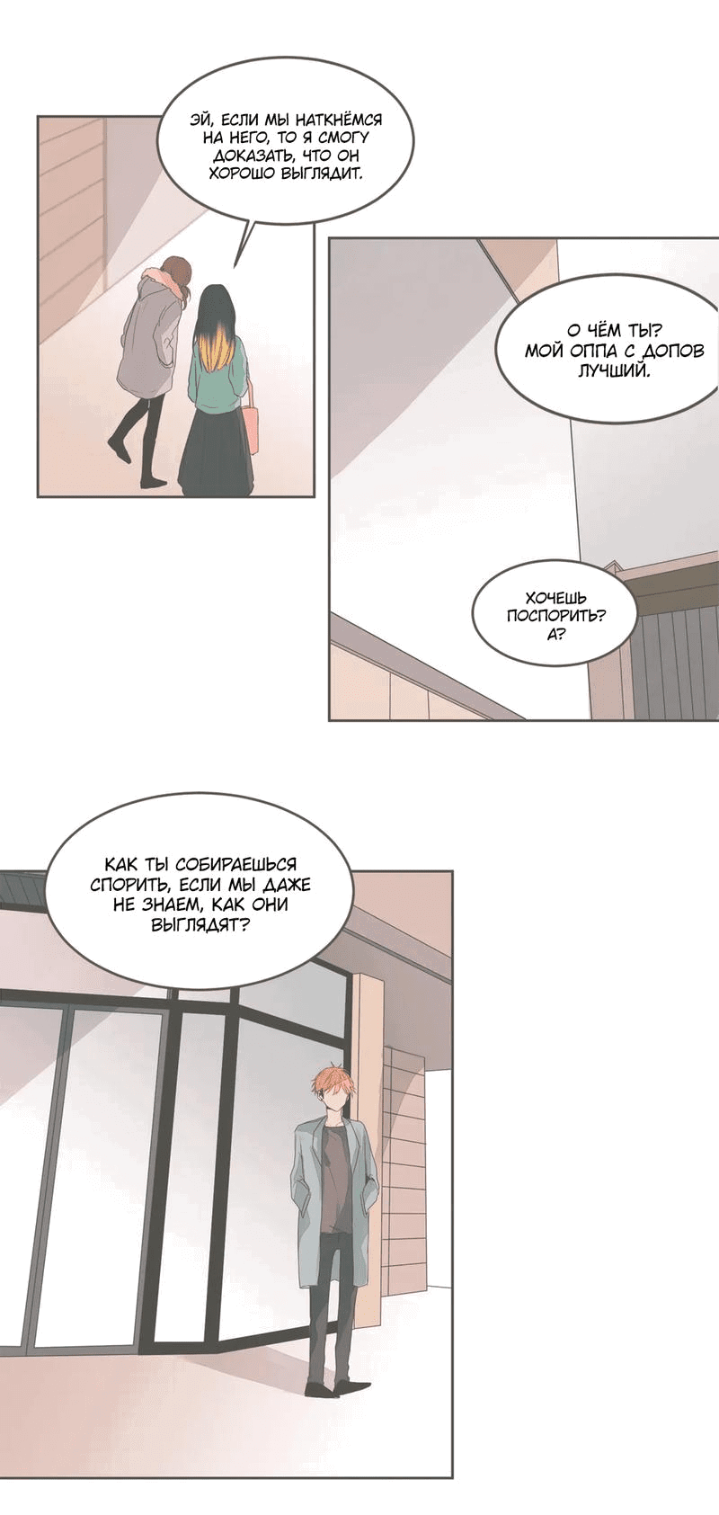 Манга Кукла-потребитель и господин Чон Джаль - Глава 34 Страница 22