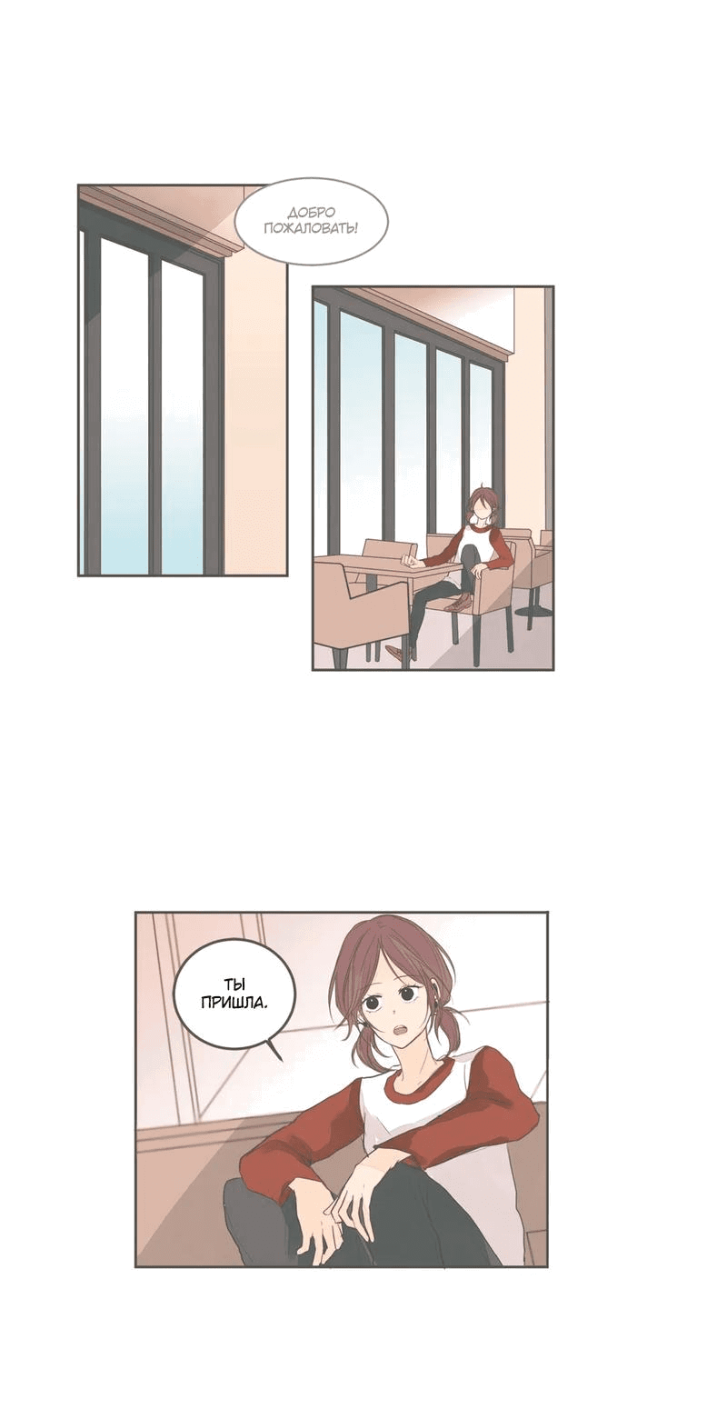 Манга Кукла-потребитель и господин Чон Джаль - Глава 34 Страница 1