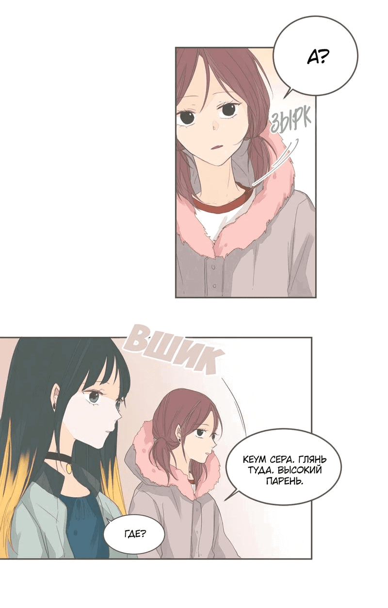 Манга Кукла-потребитель и господин Чон Джаль - Глава 34 Страница 23