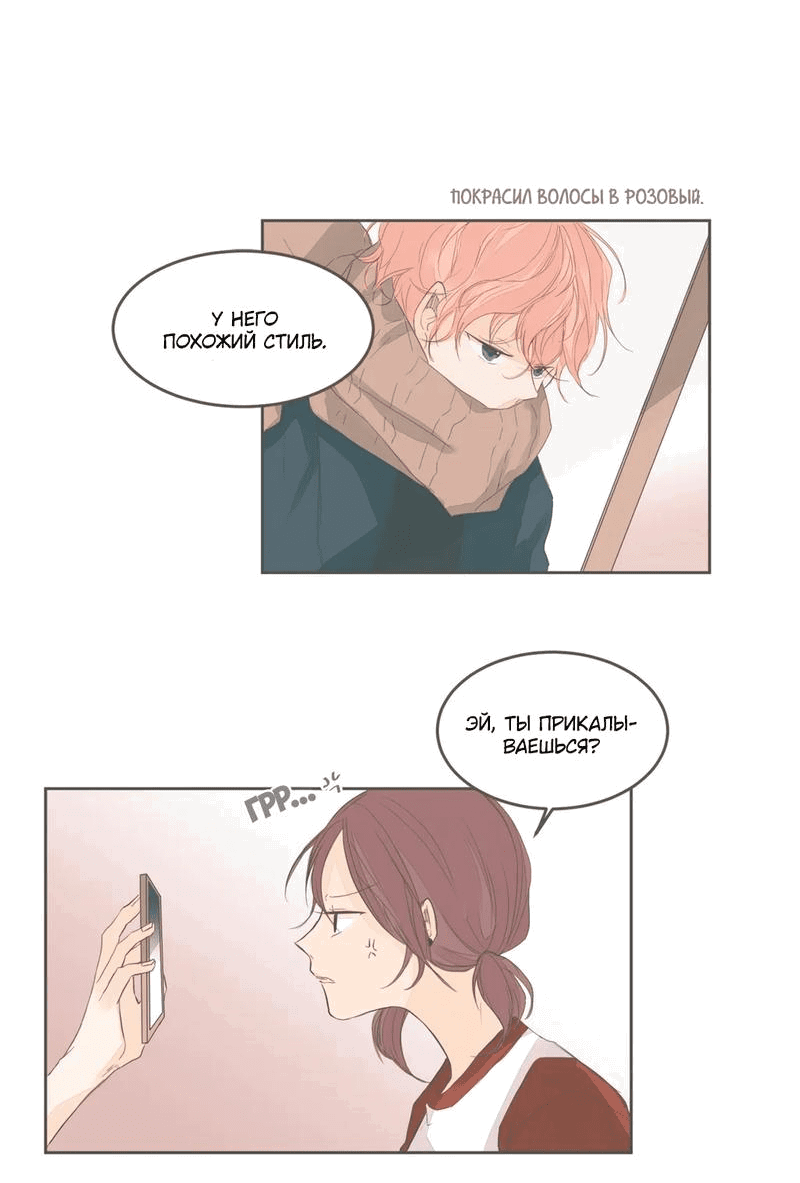 Манга Кукла-потребитель и господин Чон Джаль - Глава 34 Страница 5