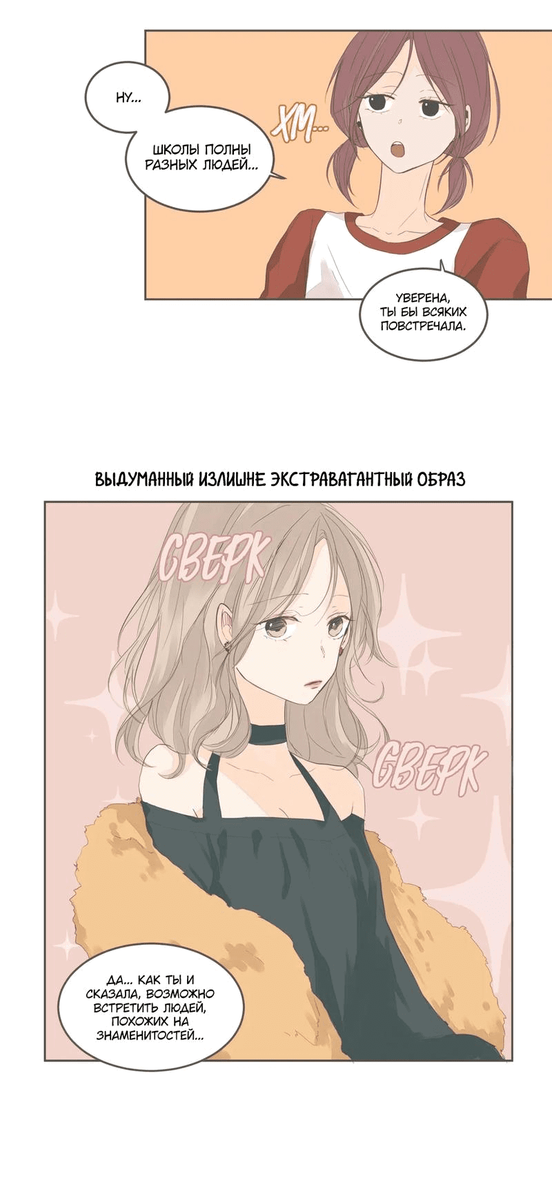 Манга Кукла-потребитель и господин Чон Джаль - Глава 34 Страница 11