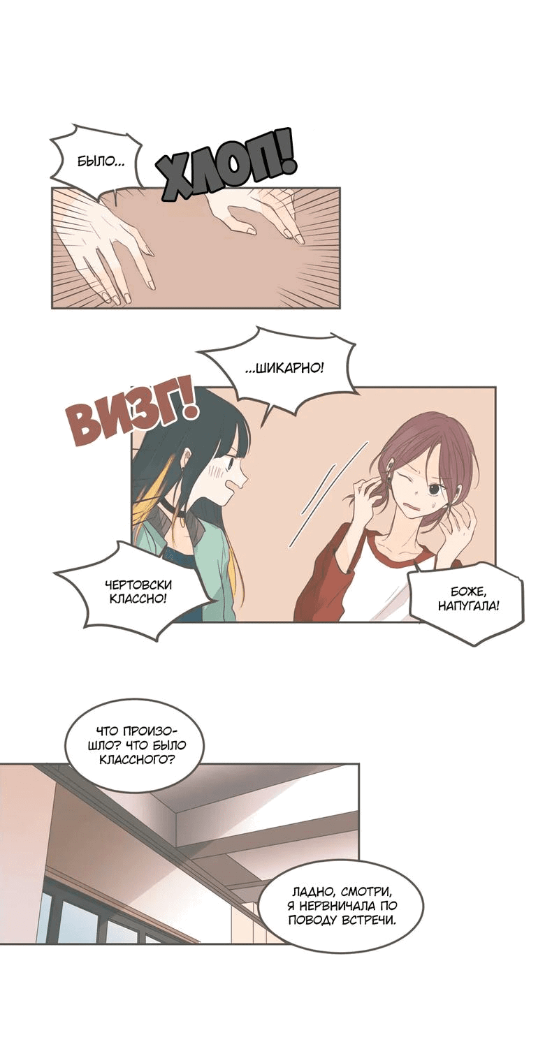 Манга Кукла-потребитель и господин Чон Джаль - Глава 34 Страница 3