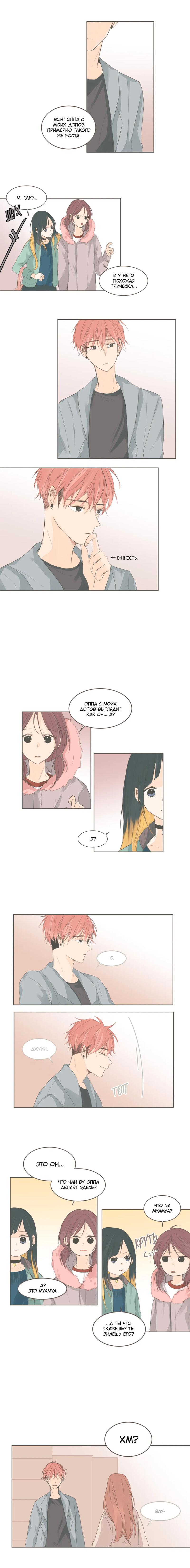 Манга Кукла-потребитель и господин Чон Джаль - Глава 34 Страница 24