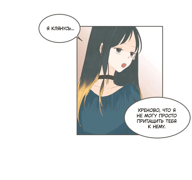 Манга Кукла-потребитель и господин Чон Джаль - Глава 34 Страница 7