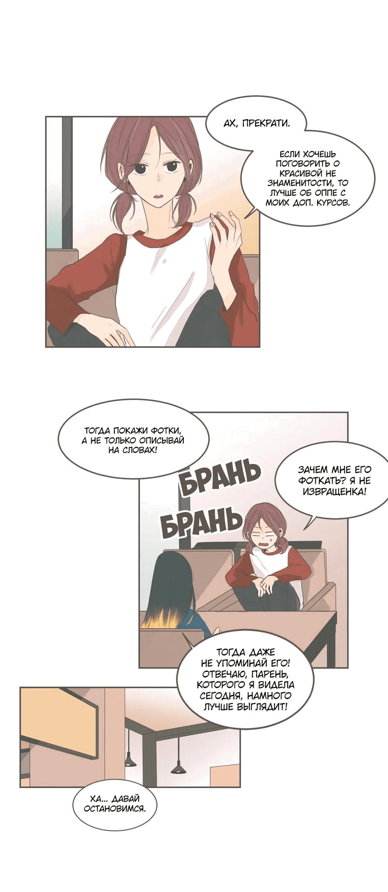 Манга Кукла-потребитель и господин Чон Джаль - Глава 34 Страница 8