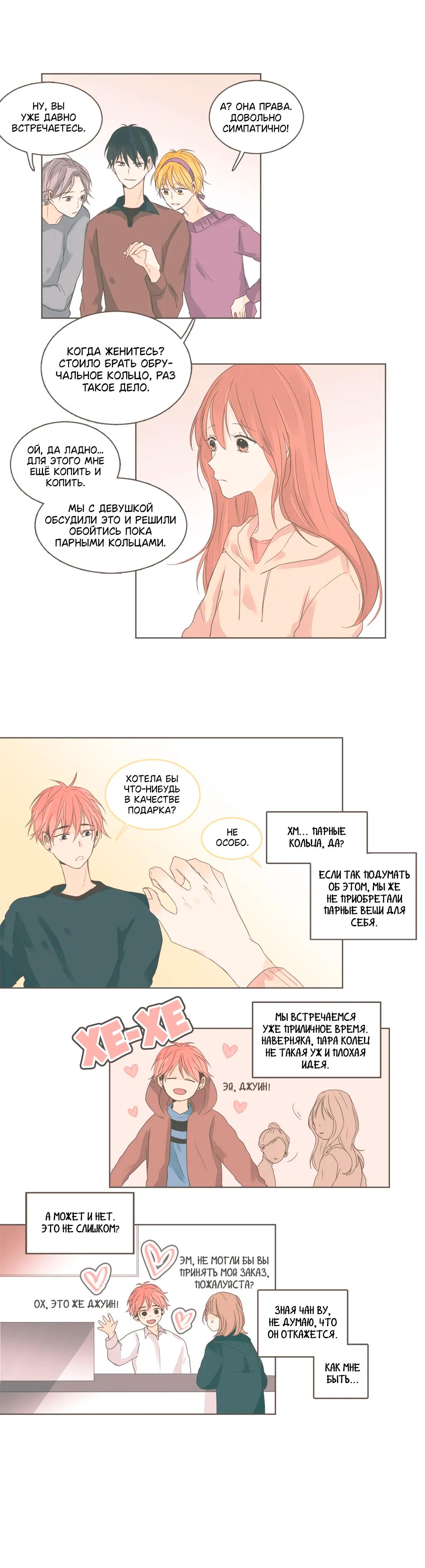 Манга Кукла-потребитель и господин Чон Джаль - Глава 43 Страница 9