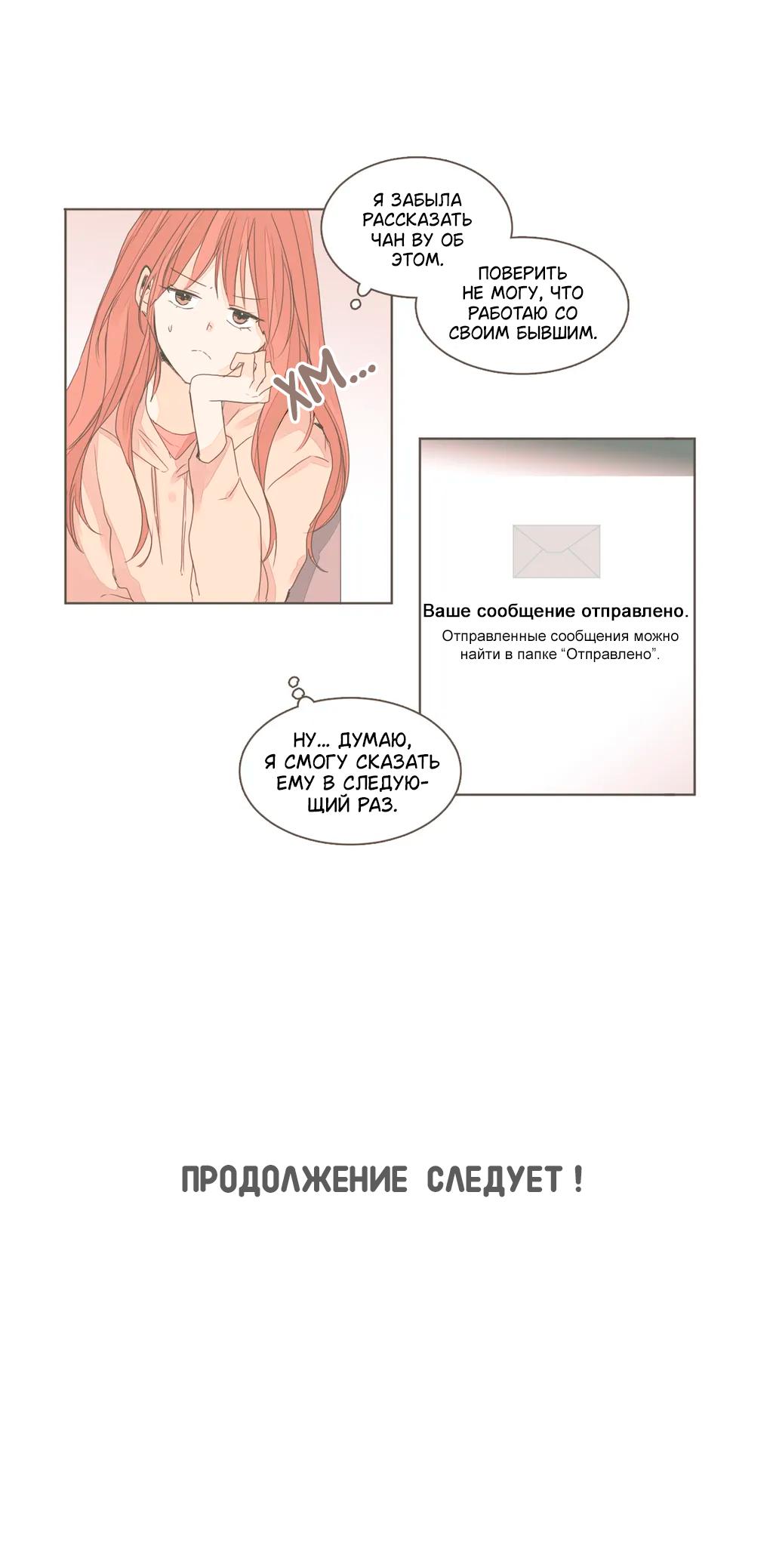 Манга Кукла-потребитель и господин Чон Джаль - Глава 43 Страница 13