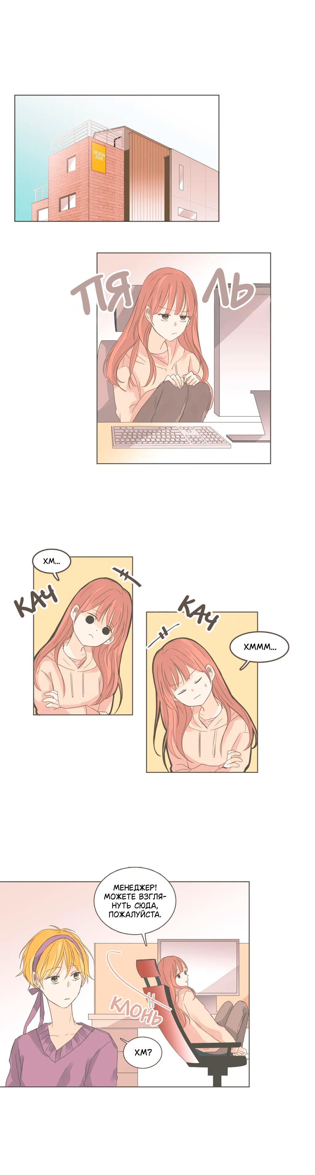 Манга Кукла-потребитель и господин Чон Джаль - Глава 43 Страница 5