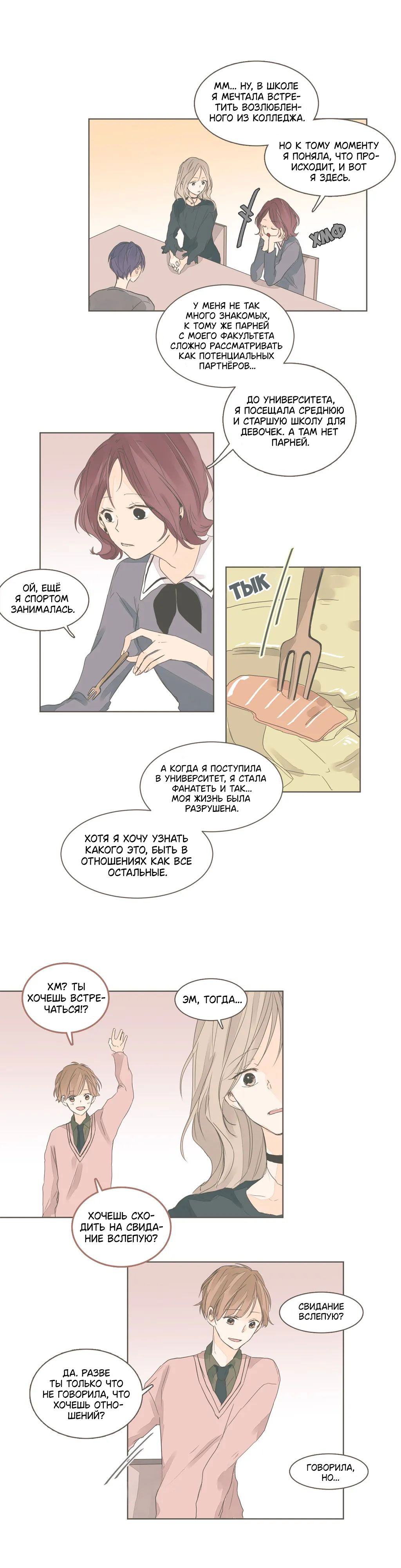 Манга Кукла-потребитель и господин Чон Джаль - Глава 47 Страница 6