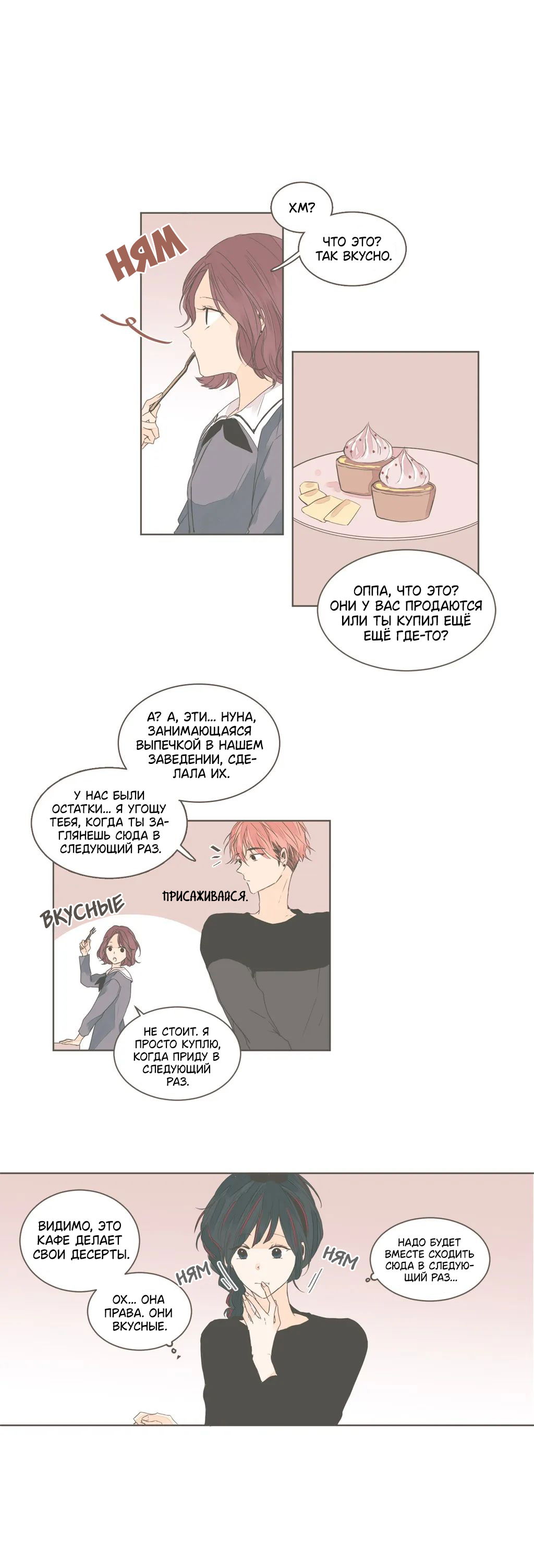 Манга Кукла-потребитель и господин Чон Джаль - Глава 47 Страница 1