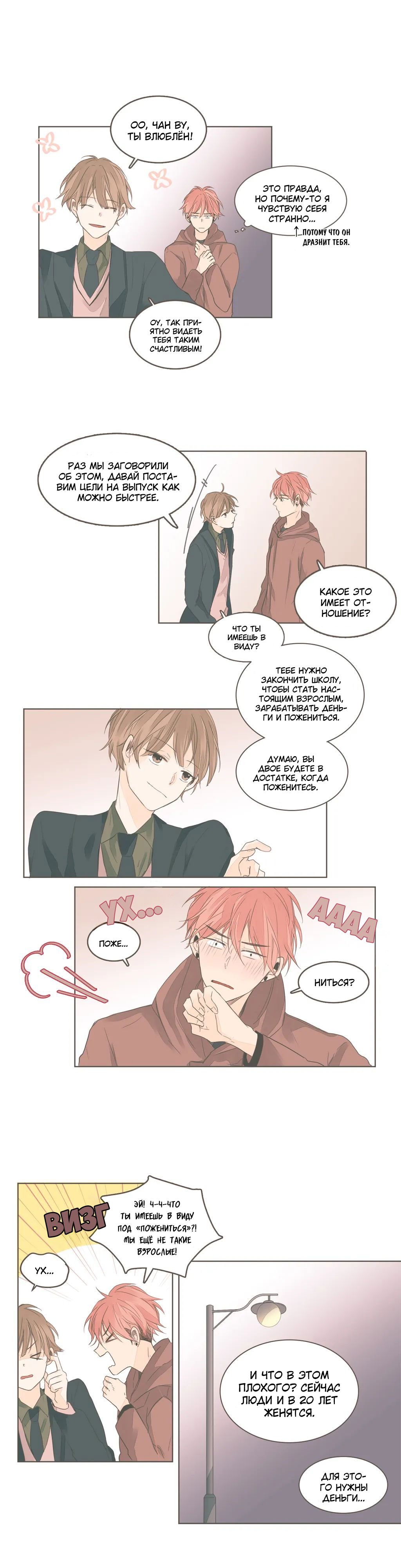 Манга Кукла-потребитель и господин Чон Джаль - Глава 46 Страница 6