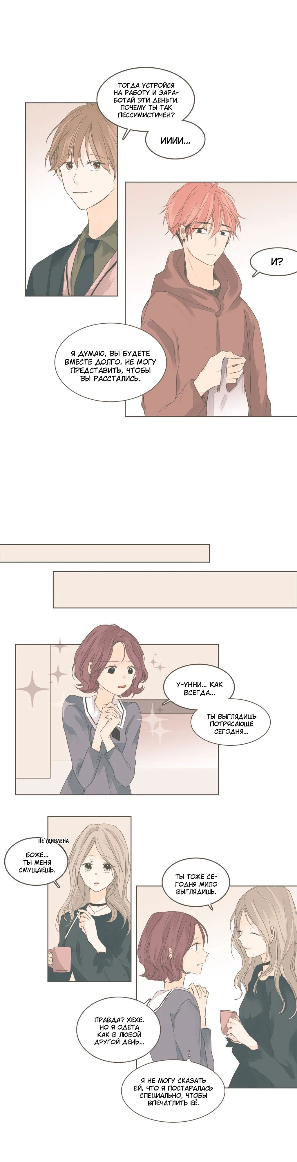 Манга Кукла-потребитель и господин Чон Джаль - Глава 46 Страница 7