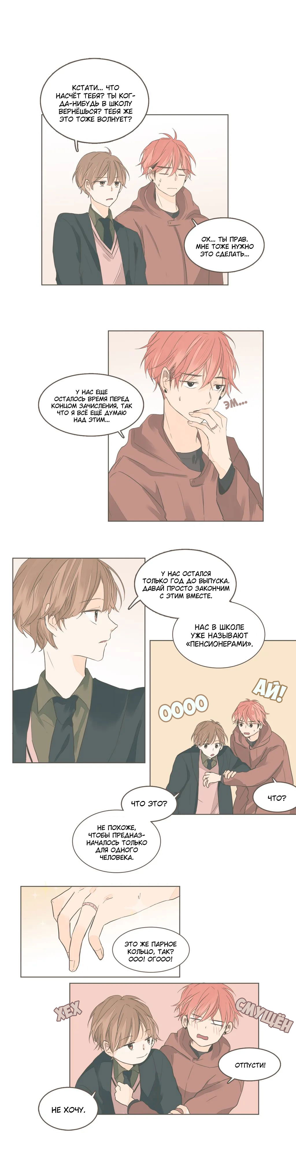 Манга Кукла-потребитель и господин Чон Джаль - Глава 46 Страница 5