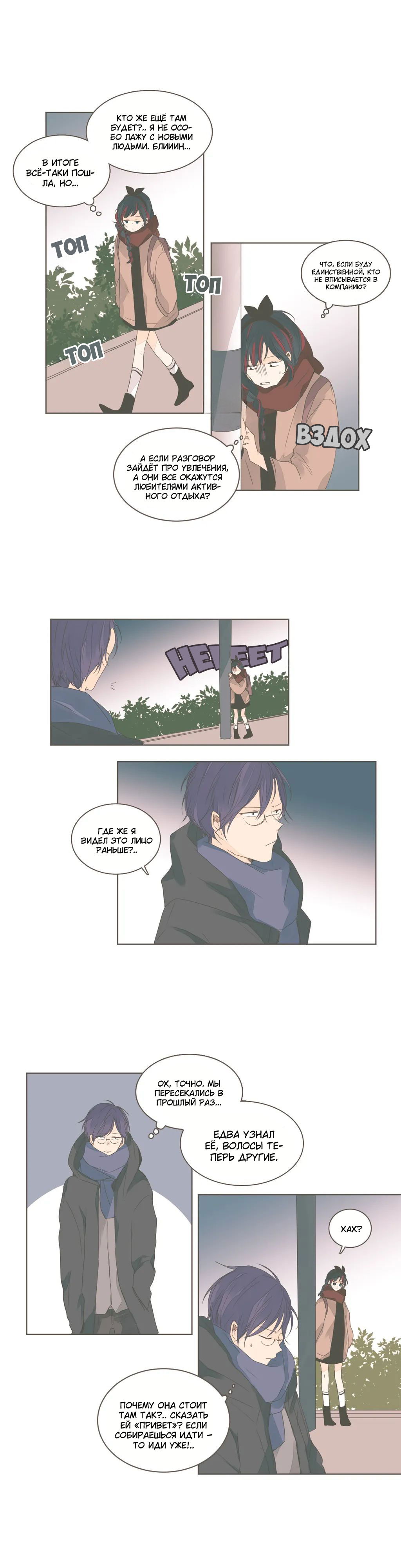 Манга Кукла-потребитель и господин Чон Джаль - Глава 45 Страница 6