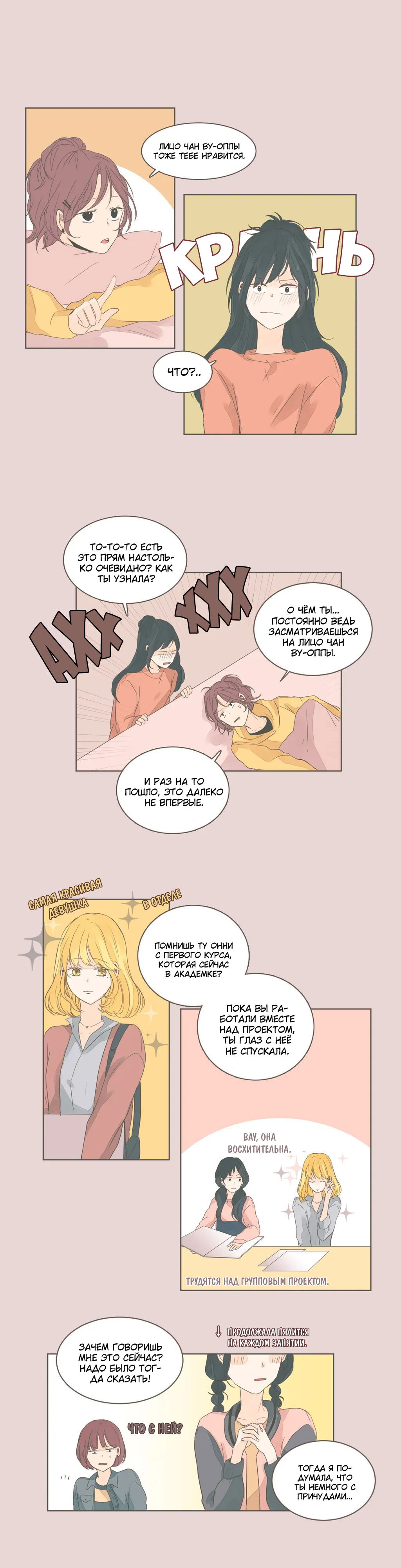 Манга Кукла-потребитель и господин Чон Джаль - Глава 45 Страница 4