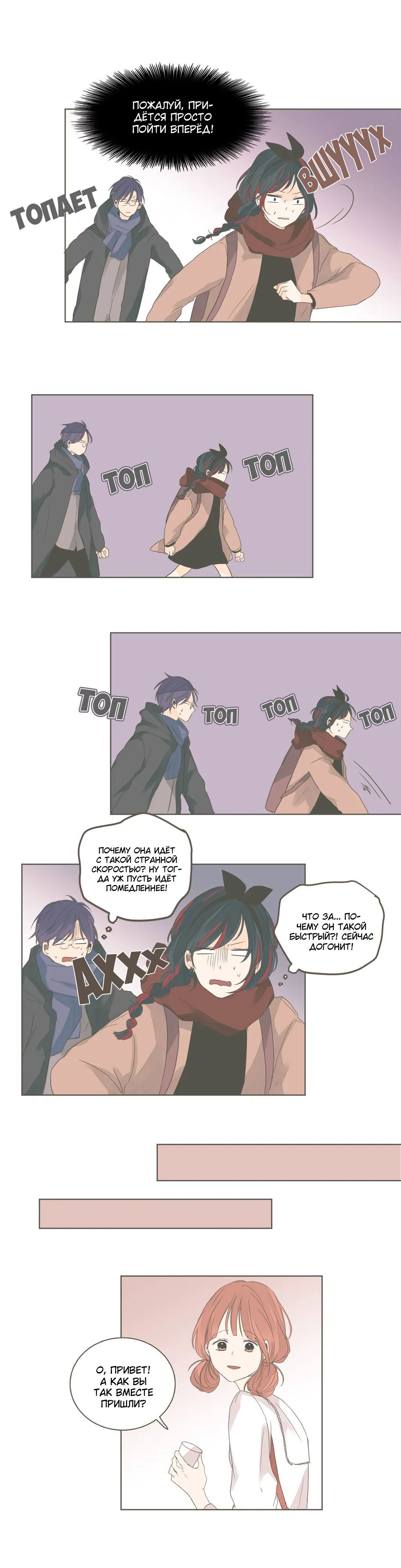 Манга Кукла-потребитель и господин Чон Джаль - Глава 45 Страница 8