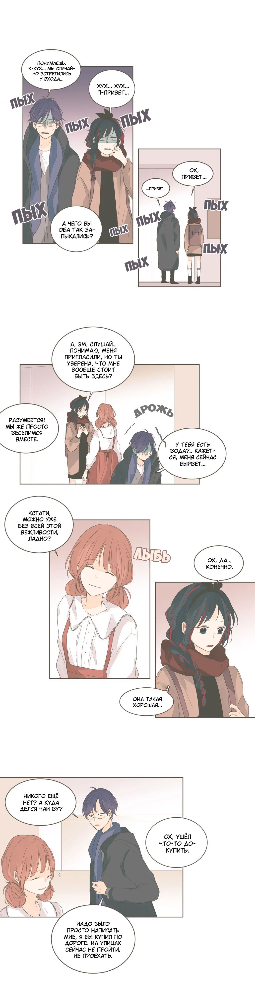 Манга Кукла-потребитель и господин Чон Джаль - Глава 45 Страница 9