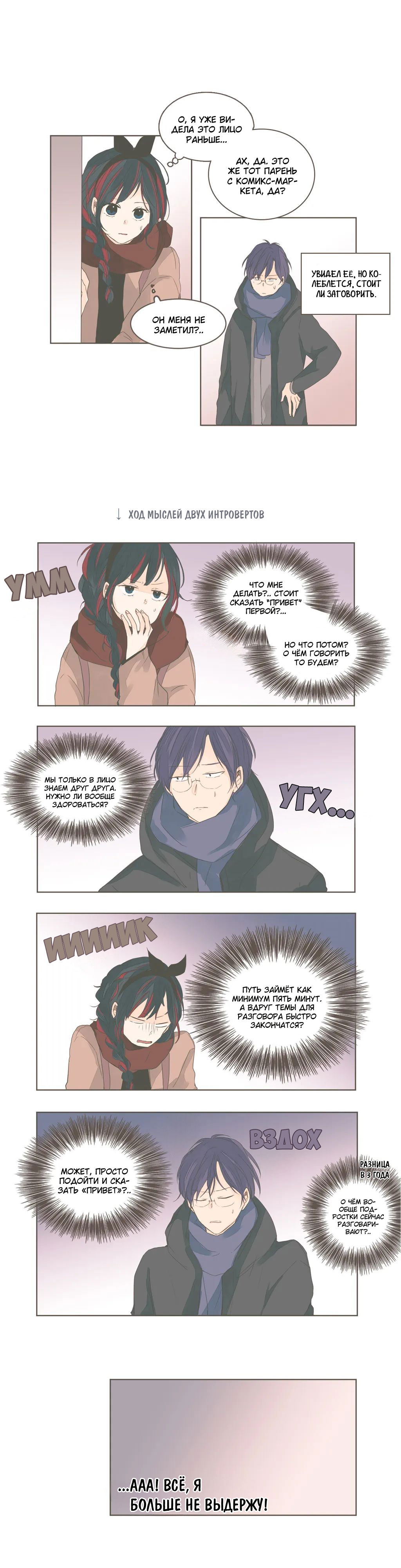 Манга Кукла-потребитель и господин Чон Джаль - Глава 45 Страница 7