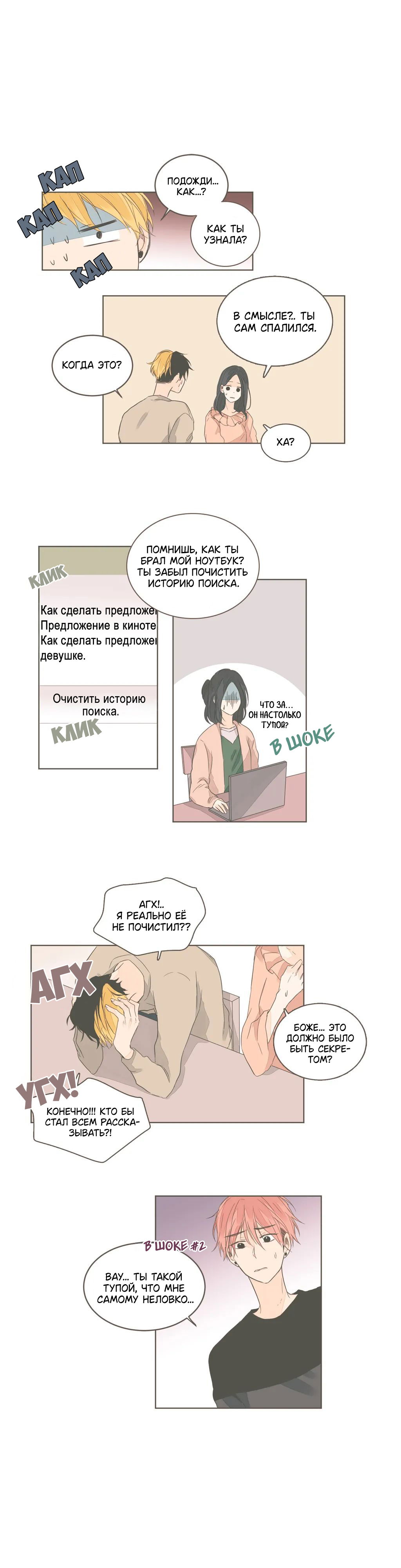 Манга Кукла-потребитель и господин Чон Джаль - Глава 48 Страница 7