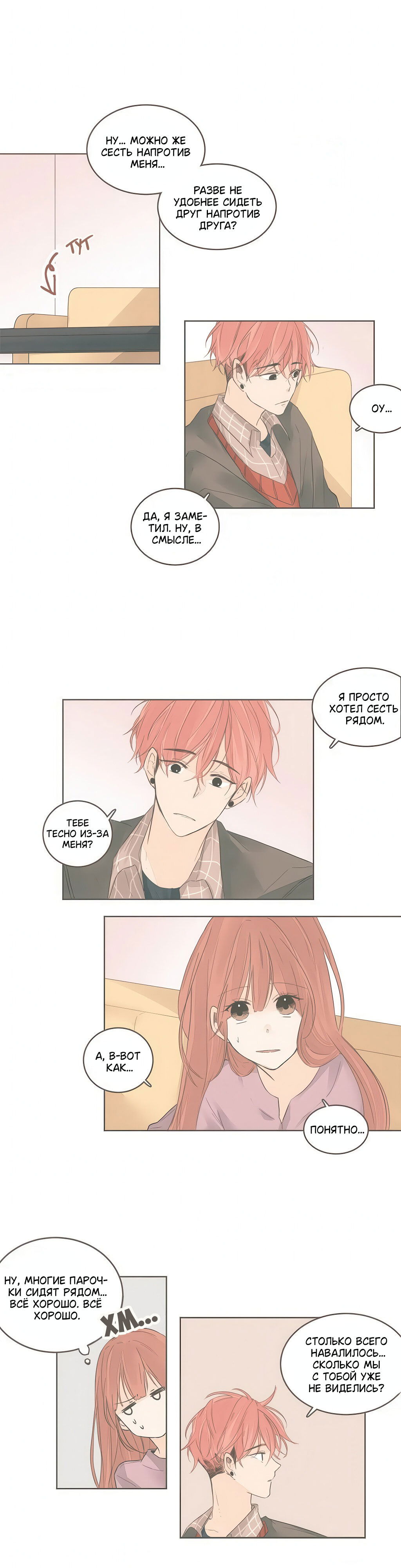 Манга Кукла-потребитель и господин Чон Джаль - Глава 52 Страница 5