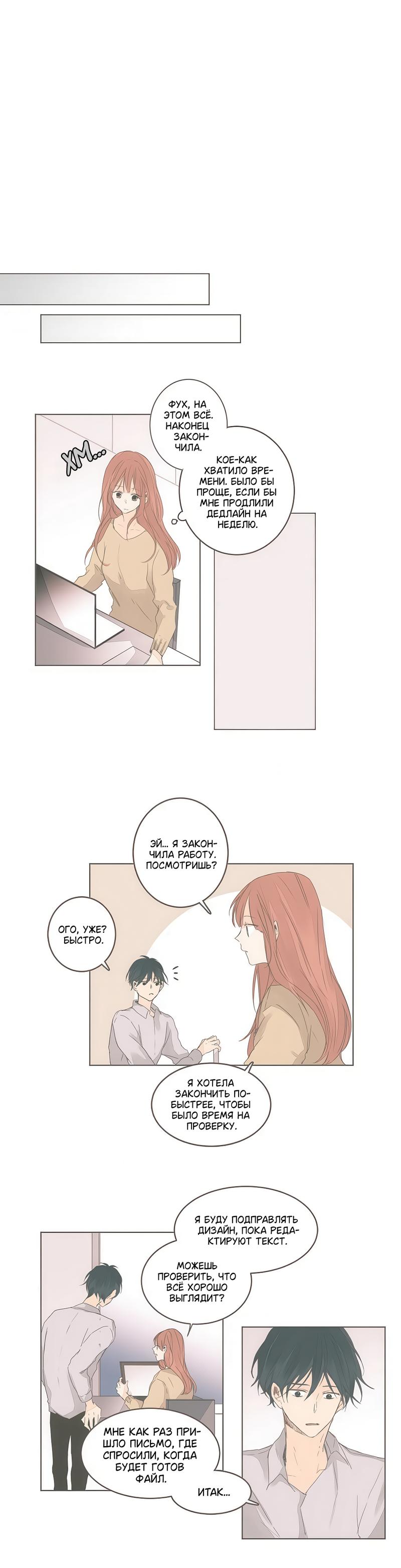 Манга Кукла-потребитель и господин Чон Джаль - Глава 51 Страница 3