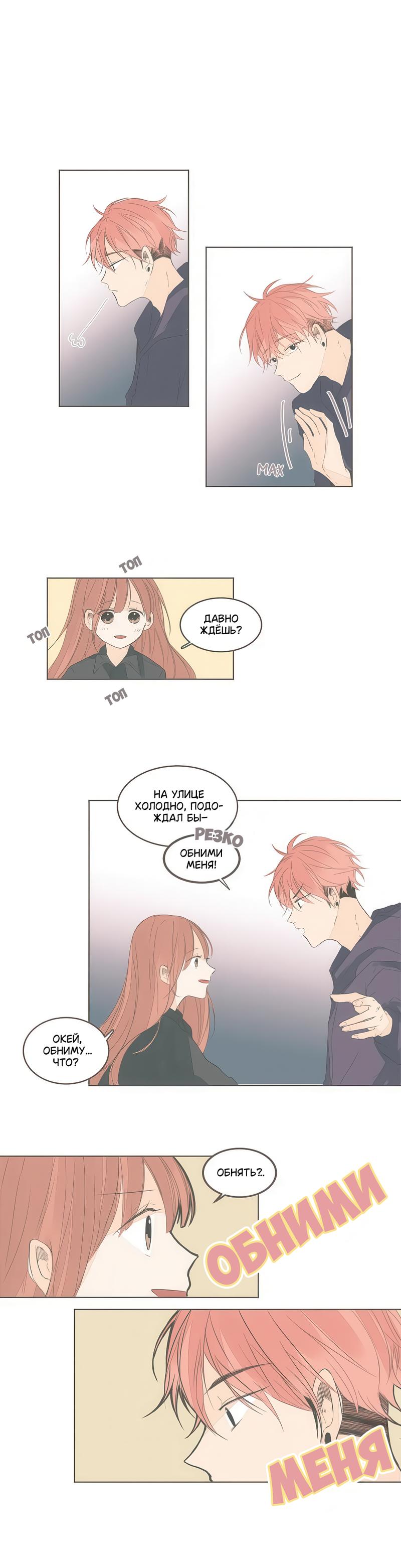 Манга Кукла-потребитель и господин Чон Джаль - Глава 51 Страница 13