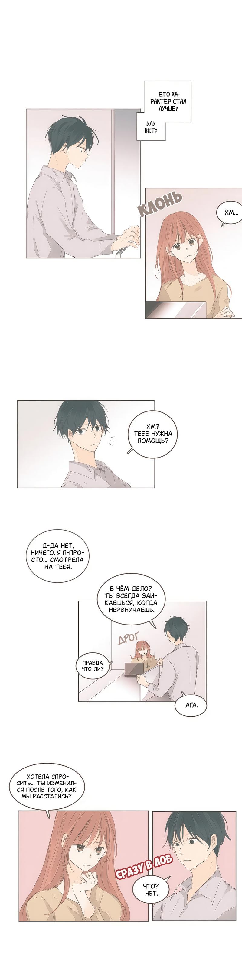 Манга Кукла-потребитель и господин Чон Джаль - Глава 51 Страница 6