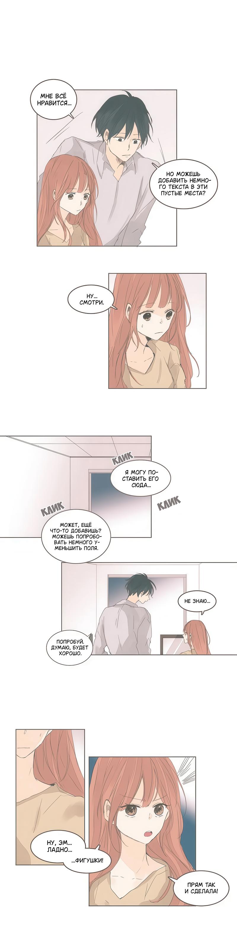 Манга Кукла-потребитель и господин Чон Джаль - Глава 51 Страница 4