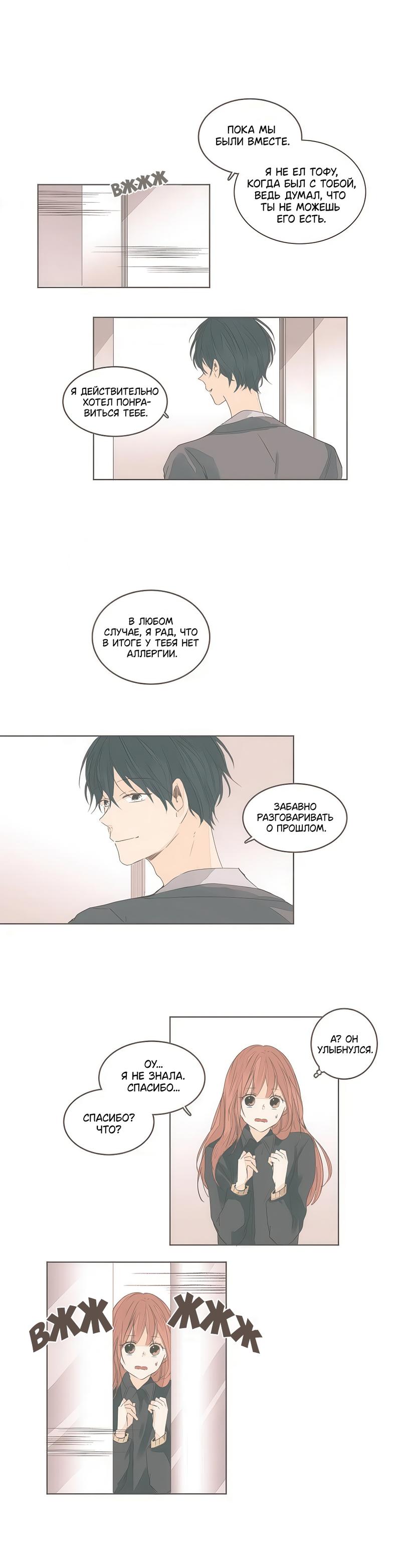 Манга Кукла-потребитель и господин Чон Джаль - Глава 50 Страница 9