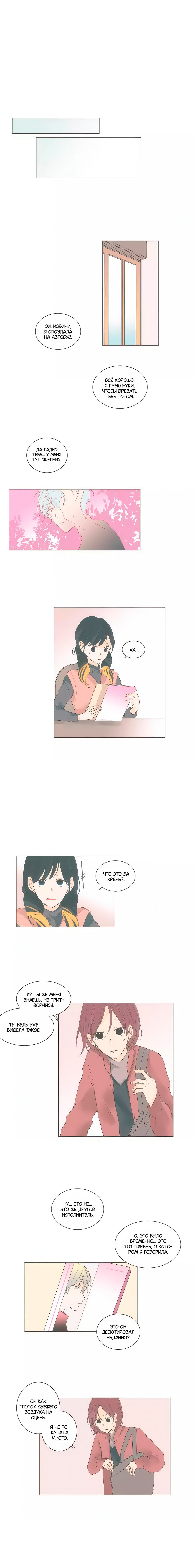 Манга Кукла-потребитель и господин Чон Джаль - Глава 57 Страница 1